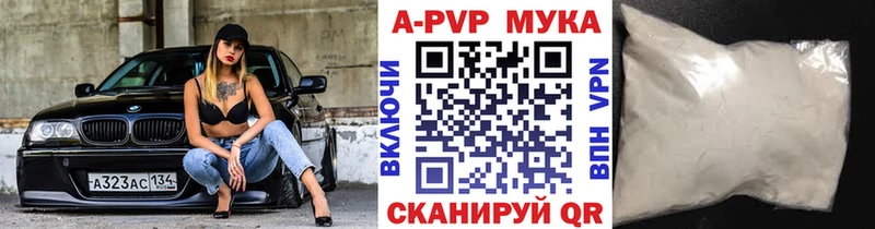 ссылка на мегу tor маркетплейс официальный сайт А ПВП мука Черемхово