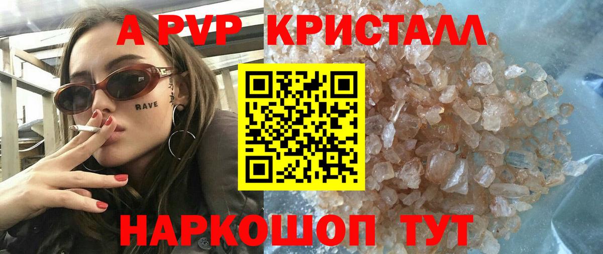 А ПВП  Вход с VPN  Alfa_PVP крисы CK  Черемхово  A PVP СК КРИС 