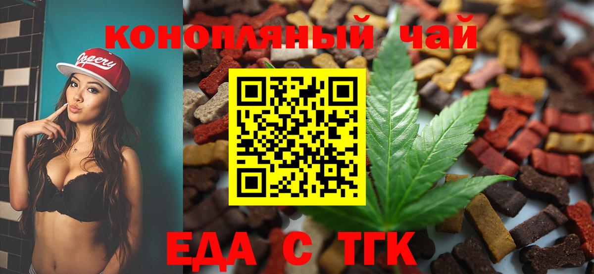 Черемхово  Canna-Cookies марихуана  Вход с VPN 