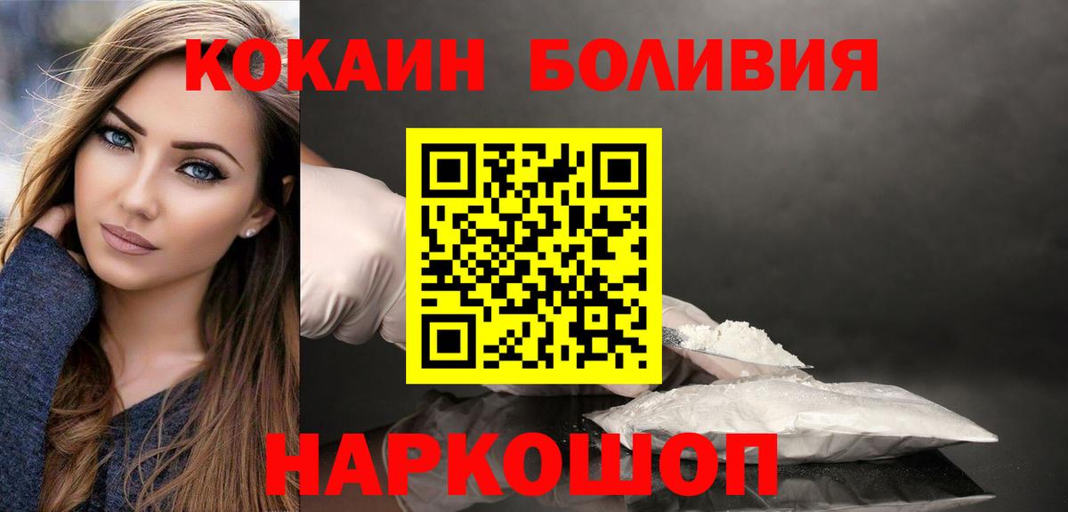 КОКАИН 98% Черемхово