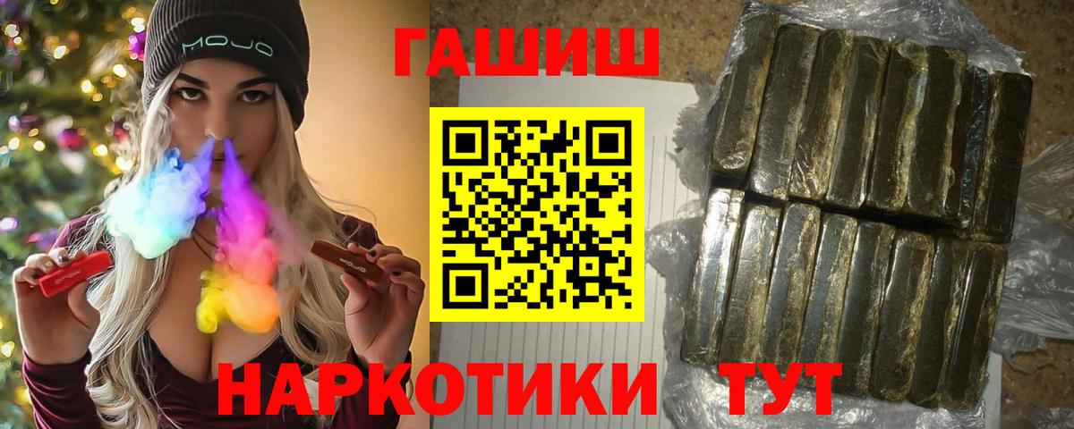 ГАШИШ AMNESIA HAZE Черемхово
