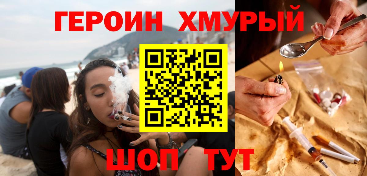 Бошки Шишки Черемхово
