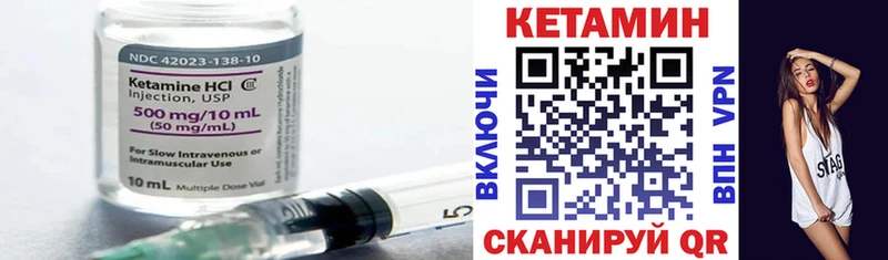 КЕТАМИН VHQ  Черемхово 