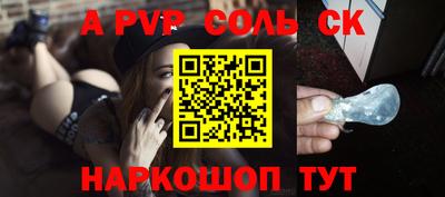 альфа пвп VHQ Малоярославец