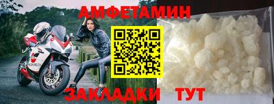 амфетамин Малгобек