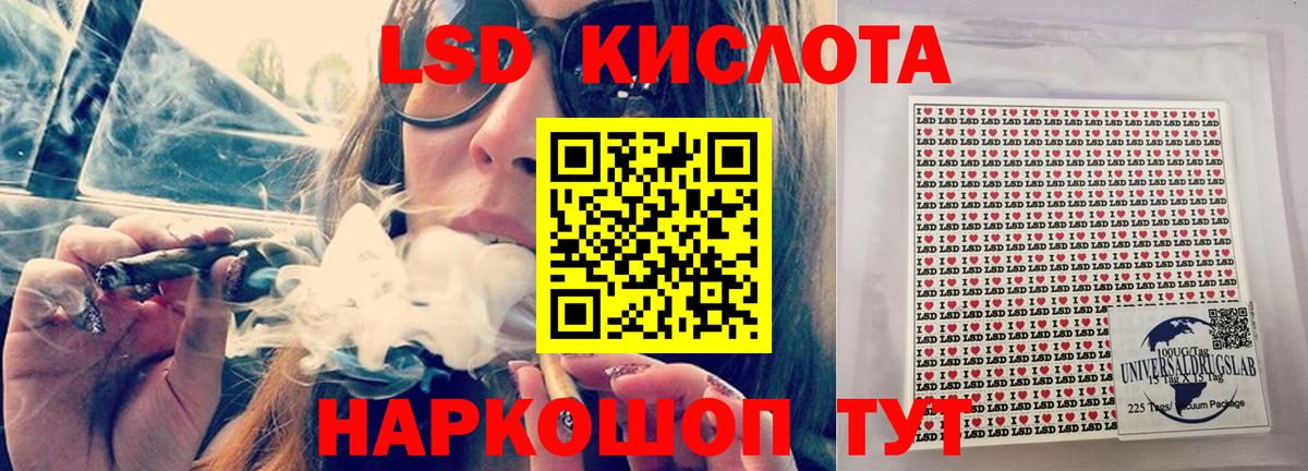 LSD-25 экстази кислота Черемхово