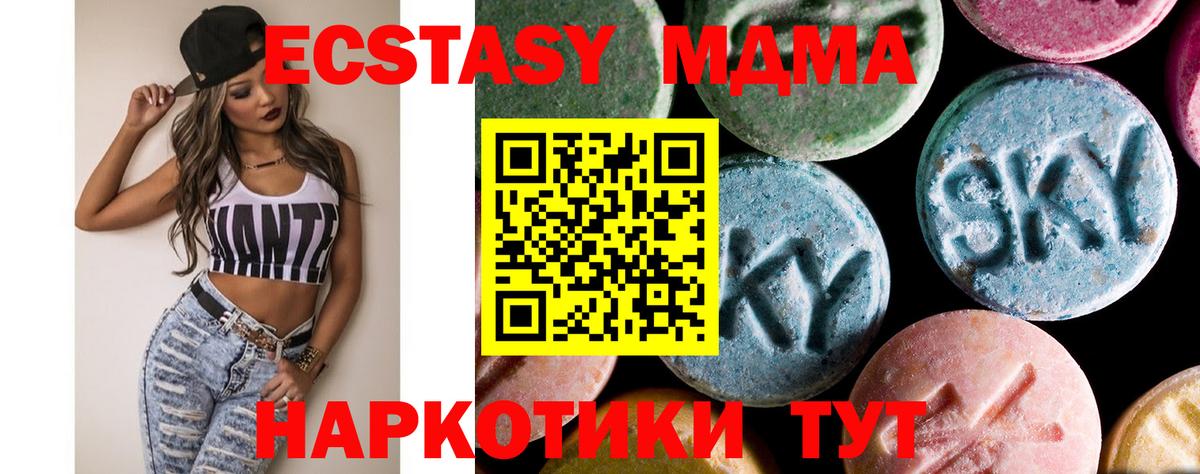 MDMA  Вход с VPN  Черемхово  MDMA VHQ  МДМА молли 