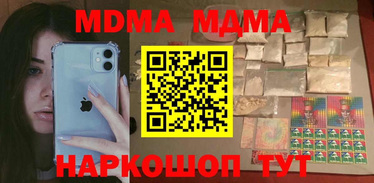 МДМА Molly Черемхово