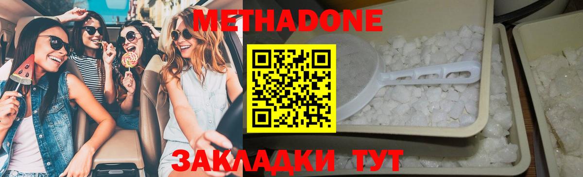 Черемхово  МЕТАДОН VHQ  Вход с VPN 