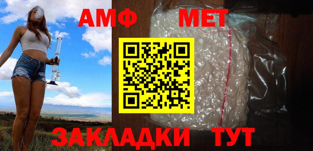Первитин витя Черемхово
