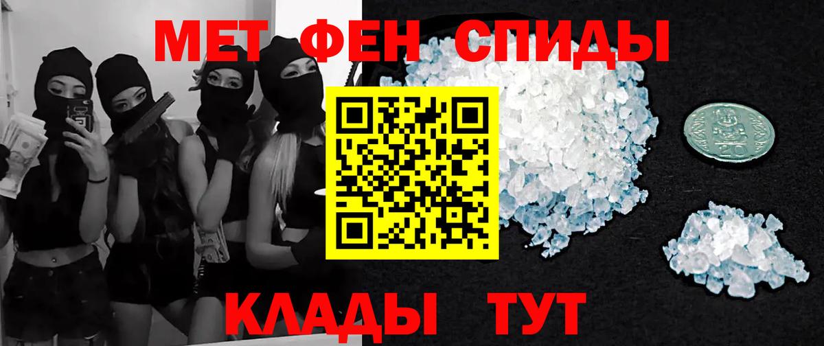 Первитин винт  Вход с VPN  Черемхово 