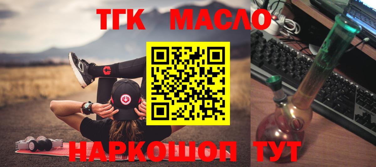 ТГК Wax Черемхово