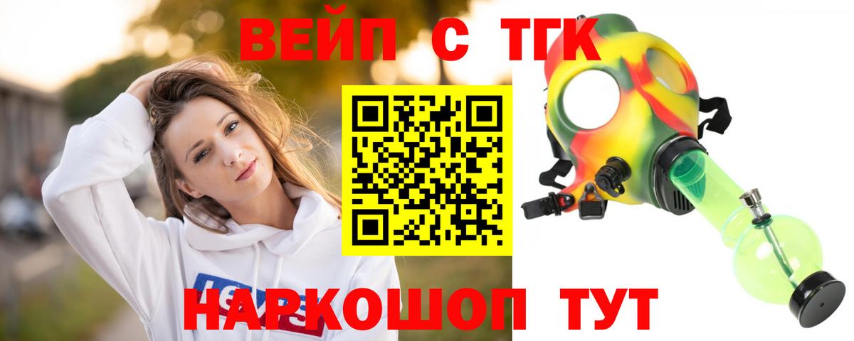 Черемхово  ТГК Wax  Вход с VPN  ТГК вейп 