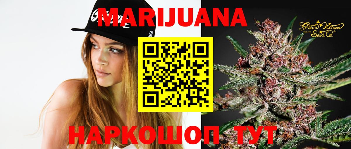 Черемхово  Бошки марихуана Ganja  Шишки марихуана сатива  Вход с VPN  Канабис семена 